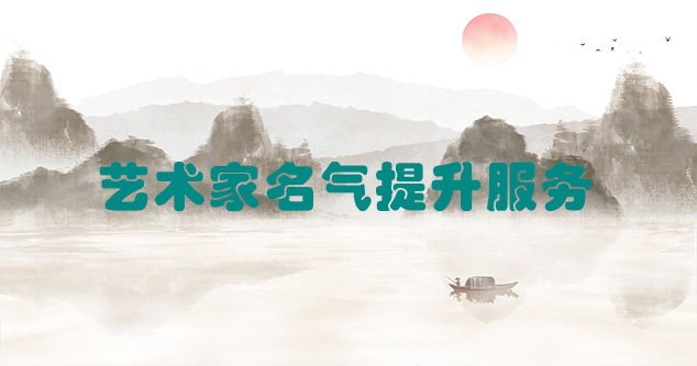 黄石港-艺术商盟为书画家提供全方位的网络媒体推广服务